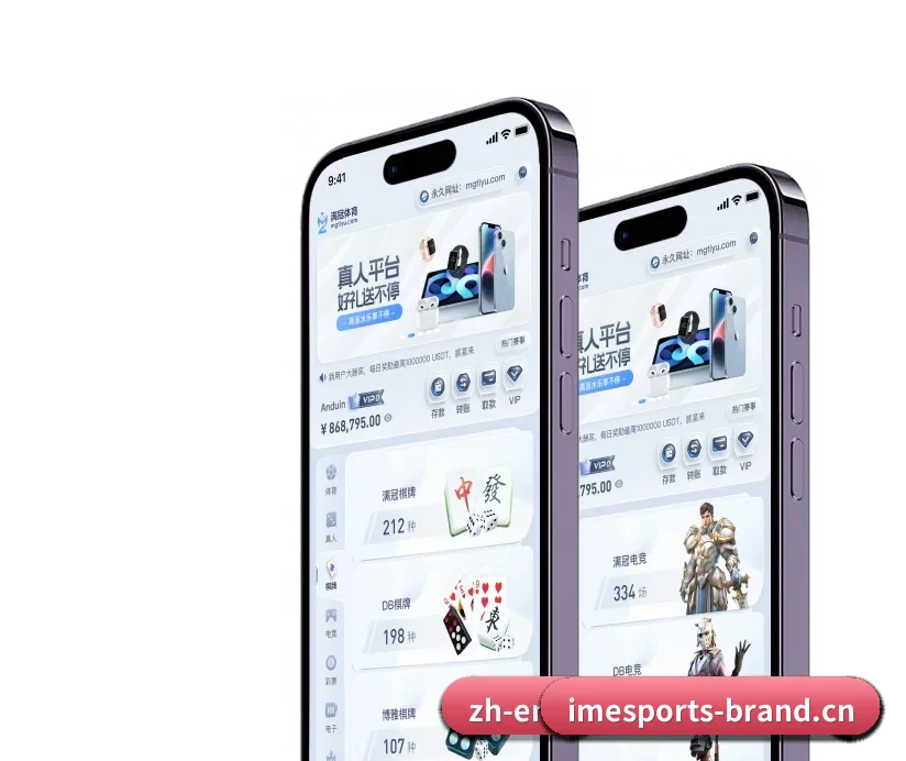 IM电竞 APP